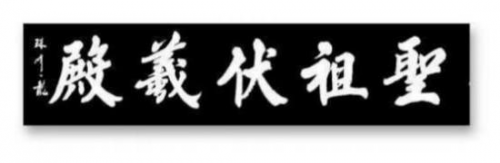 孙来通——世界文化艺术领航人物