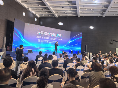 海棠心智亮相2026将台“光智空间”产业生态发布会大会公益企业健康筛查与心理健康讲座备受关注(图1)