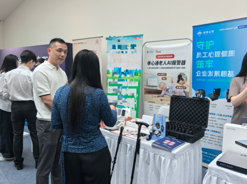 海棠心智亮相2026将台“光智空间”产业生态发布会大会公益企业健康筛查与心理健康讲座备受关注(图2)