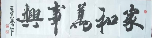 景相善——当代“殿堂级红墙国宝”艺术家