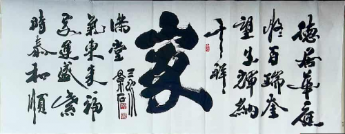 景相善——当代“殿堂级红墙国宝”艺术家