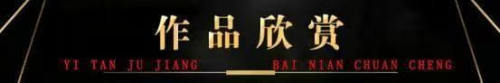 景相善——当代“殿堂级红墙国宝”艺术家
