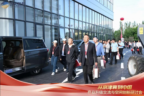 400位嘉宾齐聚!解码京南产业升级新路径,共话科创未来第11张-天津在线 400位嘉宾齐聚!解码京南产业升级新路径,共话科创未来第11张