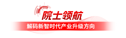 400位嘉宾齐聚!解码京南产业升级新路径,共话科创未来第4张-天津在线 400位嘉宾齐聚!解码京南产业升级新路径,共话科创未来第4张