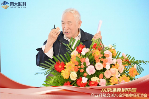 400位嘉宾齐聚!解码京南产业升级新路径,共话科创未来第6张-天津在线 400位嘉宾齐聚!解码京南产业升级新路径,共话科创未来第6张