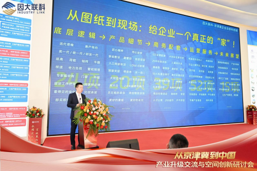 400位嘉宾齐聚!解码京南产业升级新路径,共话科创未来第7张-天津在线 400位嘉宾齐聚!解码京南产业升级新路径,共话科创未来第7张