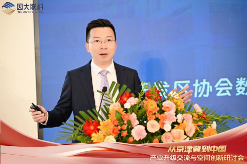 400位嘉宾齐聚!解码京南产业升级新路径,共话科创未来第8张-天津在线 400位嘉宾齐聚!解码京南产业升级新路径,共话科创未来第8张