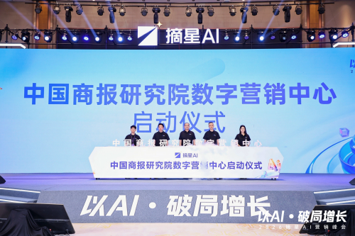 标准重构智能营销生态 媒体与科技企业探索长效协同模式 标准重构智能营销生态 媒体与科技企业探索长效协同模式