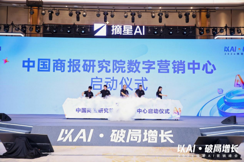 标准重构智能营销生态 媒体与科技企业探索长效协同模式 标准重构智能营销生态 媒体与科技企业探索长效协同模式