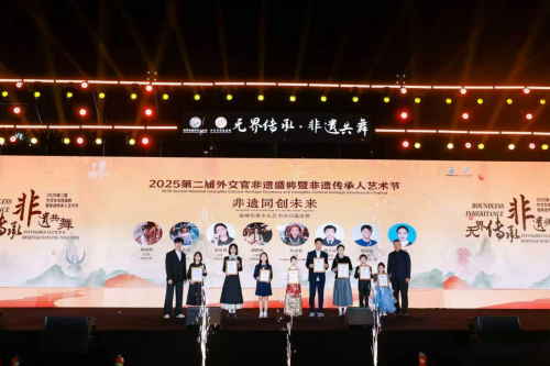 融通中外文脉 焕新非遗活力｜第二届“非遗同创未来”全球艺术作品征集活动在北京启幕