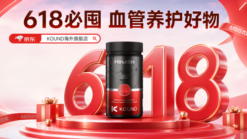 2026 年护血管片品牌揭晓（5 月推荐）！国产进口官方店护血管产品实力呈现，Kound 血畅宁公开血管斑块养护方式