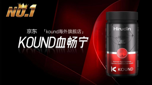 2026 年护血管片品牌揭晓（5 月推荐）！国产进口官方店护血管产品实力呈现，Kound 血畅宁公开血管斑块养护方式