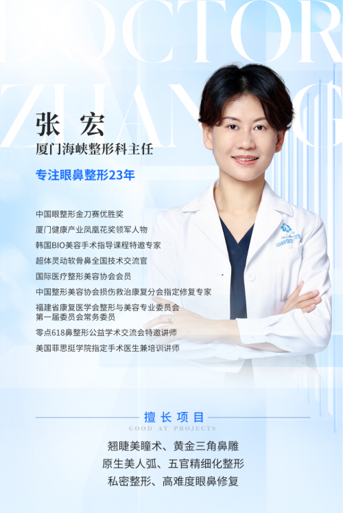 厦门海峡张宏主任：自然耐看的鼻型，从不做“通天鼻”