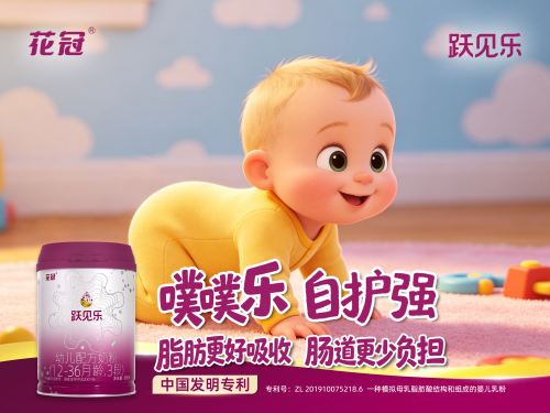 与行业趋势同频共振，花冠·跃见乐做对了什么？