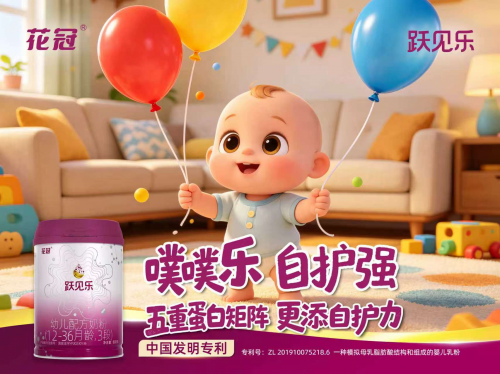 与行业趋势同频共振，花冠·跃见乐做对了什么？