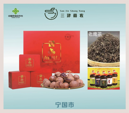 宣品入沪・供销兴农|上海供销市集・安徽宣城农产品专场展销 宣品入沪・供销兴农|上海供销市集・安徽宣城农产品专场展销