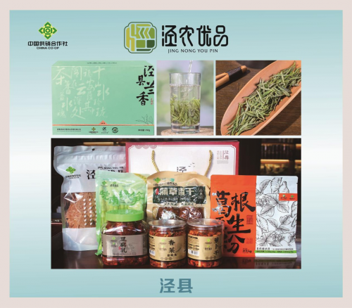 宣品入沪・供销兴农|上海供销市集・安徽宣城农产品专场展销 宣品入沪・供销兴农|上海供销市集・安徽宣城农产品专场展销