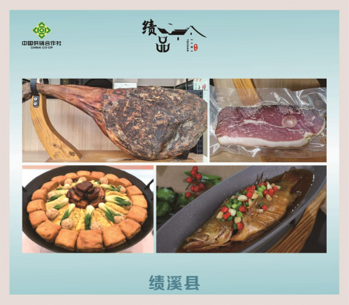 宣品入沪・供销兴农|上海供销市集・安徽宣城农产品专场展销 宣品入沪・供销兴农|上海供销市集・安徽宣城农产品专场展销