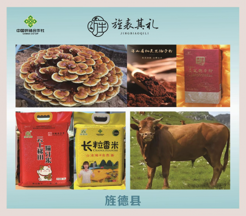 宣品入沪・供销兴农|上海供销市集・安徽宣城农产品专场展销 宣品入沪・供销兴农|上海供销市集・安徽宣城农产品专场展销
