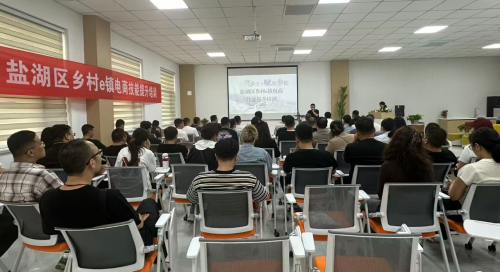 盐湖区举办“主播核心能力与话术修炼”电商技能提升培训