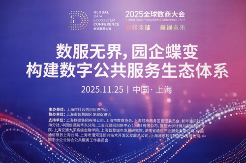 合聚盈加入上海市数商协会！酶好生活集团AI战略布局迈入新阶段