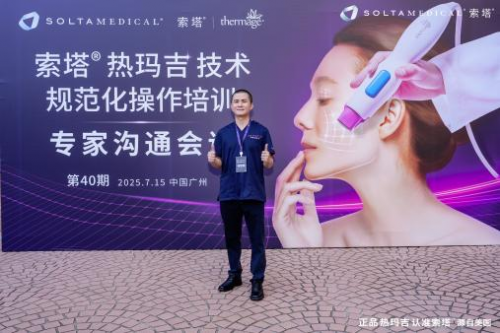 深耕皮肤抗衰领域 林智斌凭专业实力获业界广泛认可