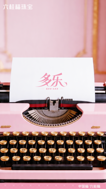 六桂福|揭秘！那些不跟风、不抄版的珠宝，到底长什么样？