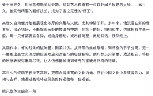 《艺苑泰斗》全球文化传播先锋高世久