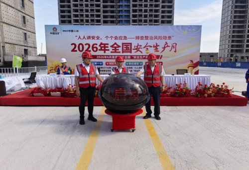 吹响安全奋进号角 对标交流共促提升——郑州航空港项目安全生产月活动全面启动