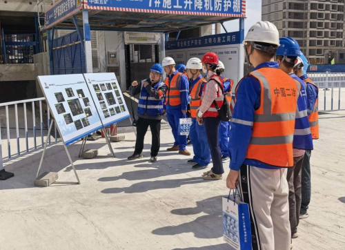 吹响安全奋进号角 对标交流共促提升——郑州航空港项目安全生产月活动全面启动