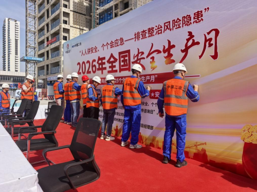 吹响安全奋进号角 对标交流共促提升——郑州航空港项目安全生产月活动全面启动