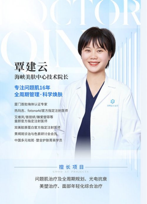 覃建云院长祛斑科普：光子VS皮秒，到底该怎么选？