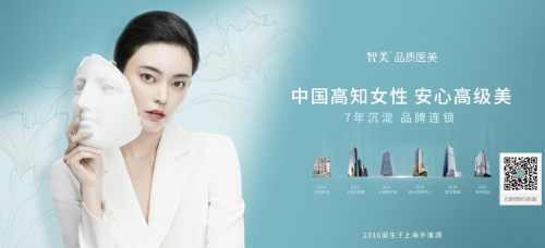 上海热玛吉推荐：智美医生团队，技术与审美双在线