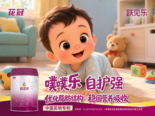 以“问题导向”为思路，花冠·跃见乐让营养设计驶向深水区
