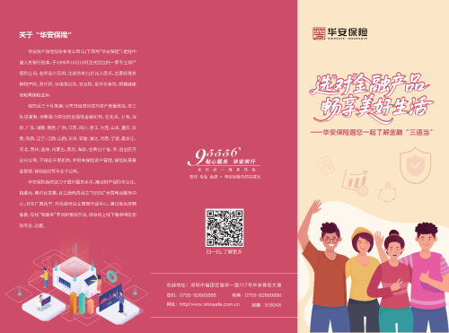 以案说险牢记三招，远离车险预付诈骗