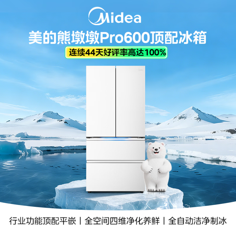 果蔬如何在冰箱里“继续生长”？拆解美的熊墩墩Pro版保鲜黑科技