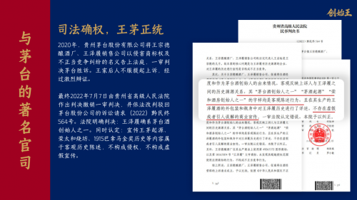 72味中草药、古法打浆:创始王的两道工艺护城河 72味中草药、古法打浆:创始王的两道工艺护城河