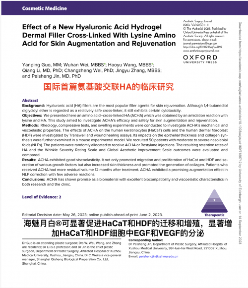 海魅月白玻氨酸注射材料安全认证体系解读：从生物评价到临床应用(图1)