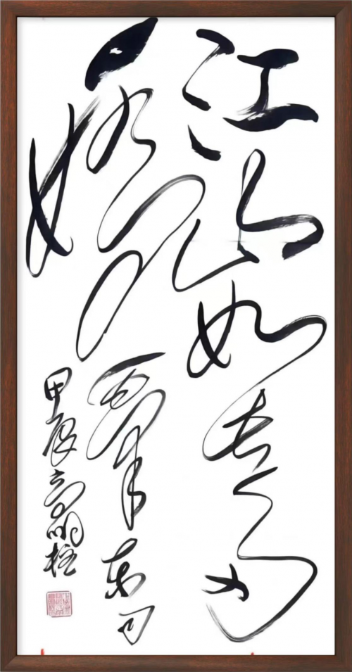 高明柱——全球书画艺术标杆人物