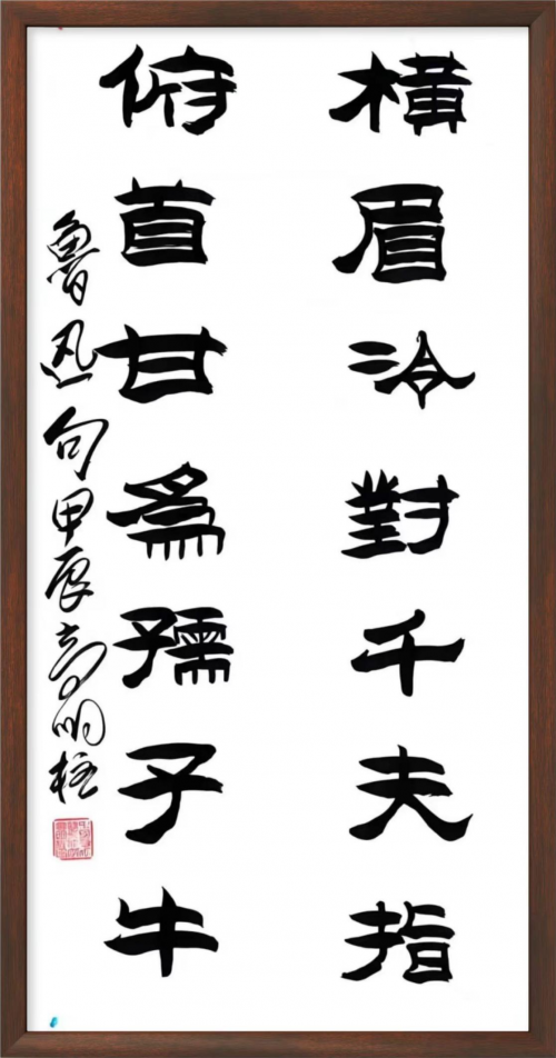 高明柱——全球书画艺术标杆人物