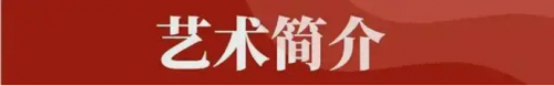 高明柱——全球书画艺术标杆人物