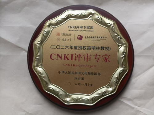 高明柱——全球书画艺术标杆人物
