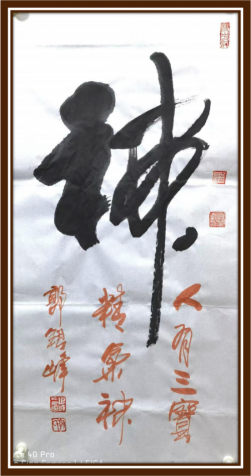 郭银峰——中国艺坛收藏TOP12书画家