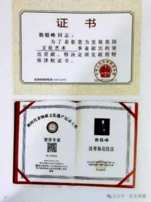 郭银峰——中国艺坛收藏TOP12书画家