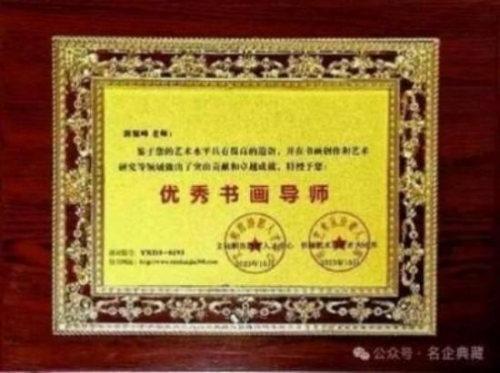 郭银峰——中国艺坛收藏TOP12书画家
