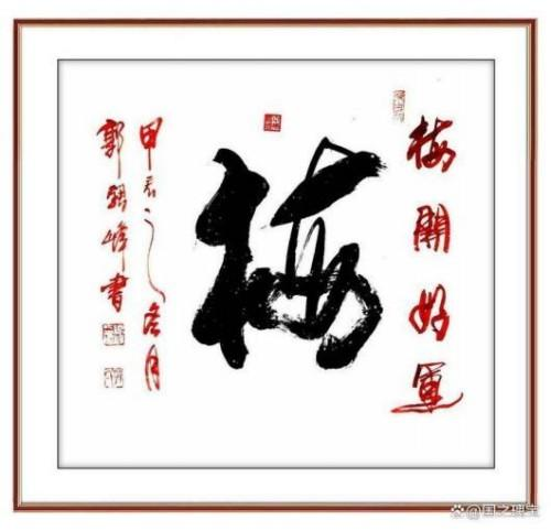 《走向世界的书画名家》推荐人物·郭银峰