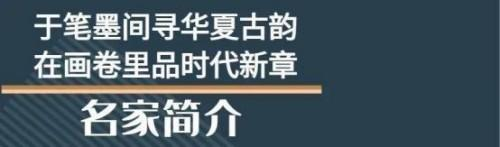 郭银峰华夏文明;全球瞩目——新时代书画艺术典范先锋