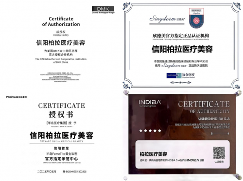 信阳做抗衰哪家有实力?内行客观整理出炉 信阳做抗衰哪家有实力?内行客观整理出炉