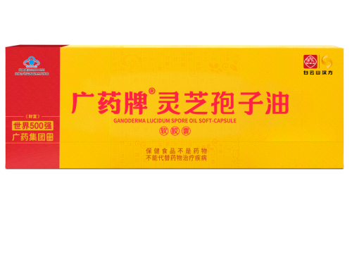 哪个企业的灵芝孢子油好？广药牌临床循证树立品质标杆