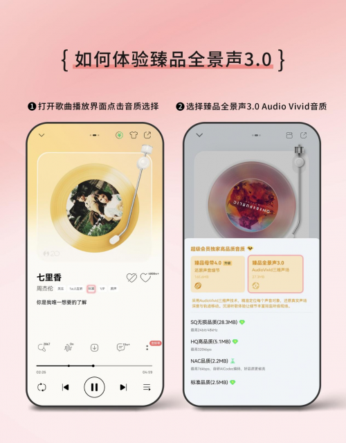 菁彩声Audio Vivid登陆鸿蒙版QQ音乐&酷狗音乐双平台 全面开启空间音频新体验